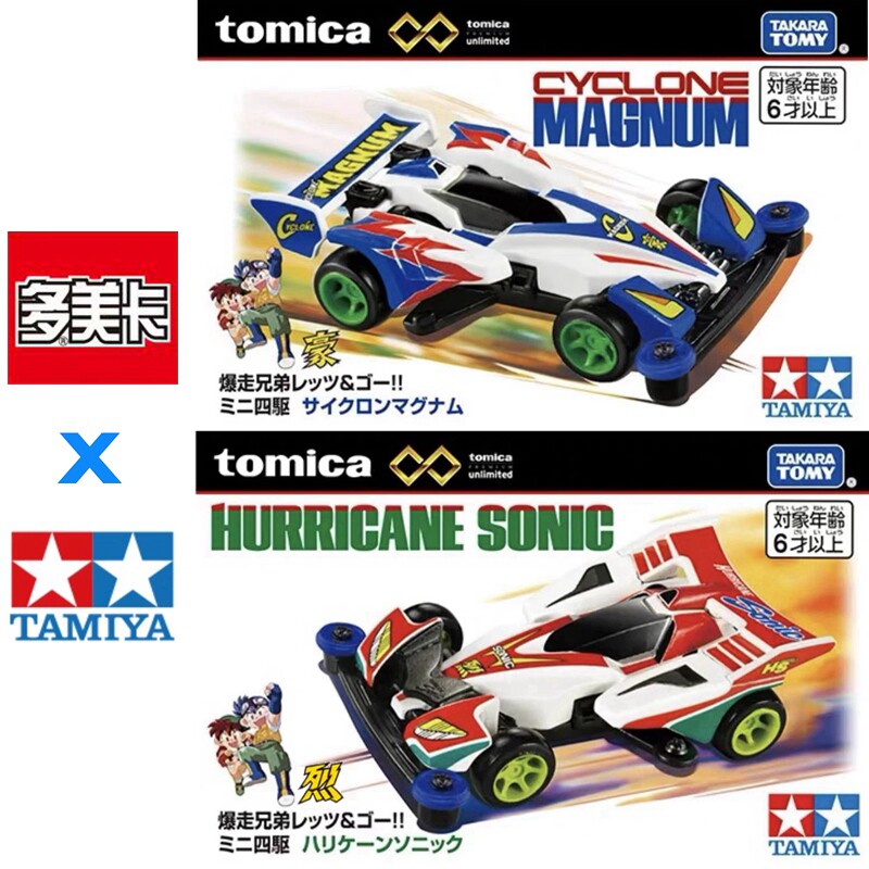 Vintage Collectible Toy Cars - ในสต็อกของแท้ TOMY Tomica Tamiya Mini 4WD