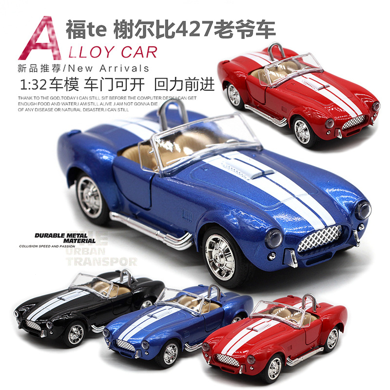 Vintage Collectible Toy Cars - รถโมเดล Shelby Cobra 427 รุ่นวินเทจ ขนาด