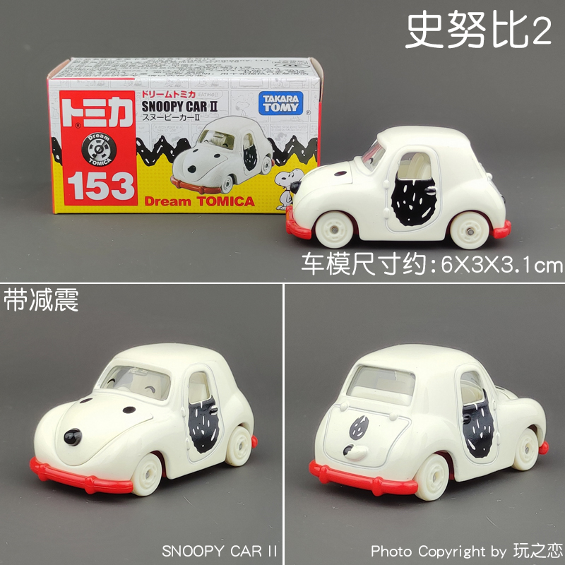 รถของเล่นจำลองซีรีส์ Tomica Dr - Vintage Collectible Toy Cars บทวิจารณ์และราคา