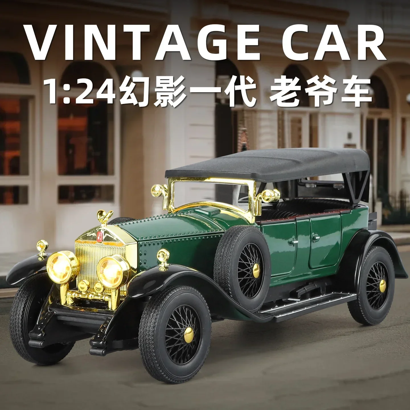 รถยนต์โรลส์-รอยซ์ แฟนธอม รุ่นท - Vintage Collectible Toy Cars บทวิจารณ์และราคา